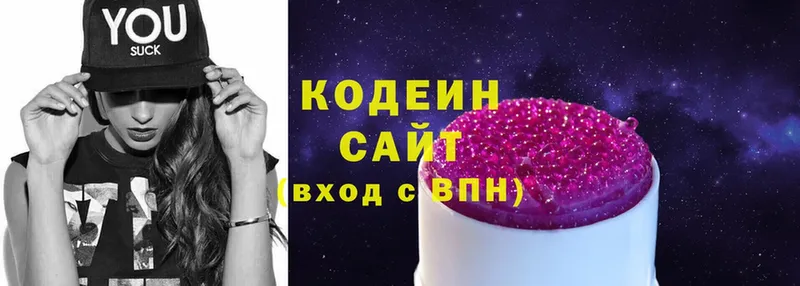 Кодеиновый сироп Lean Purple Drank  где продают   Котовск 