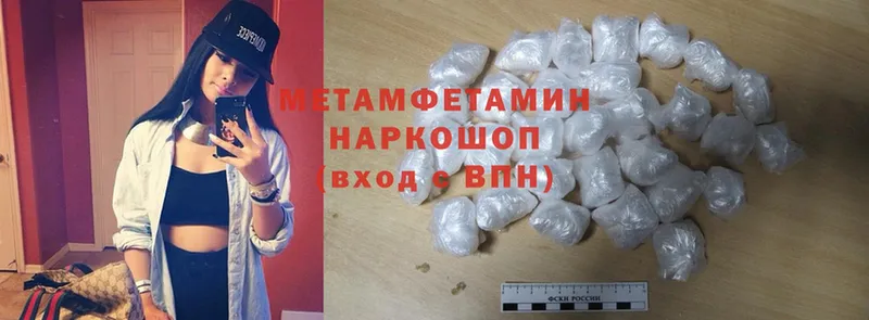 darknet клад  hydra ССЫЛКА  Котовск  купить закладку  Первитин Декстрометамфетамин 99.9% 